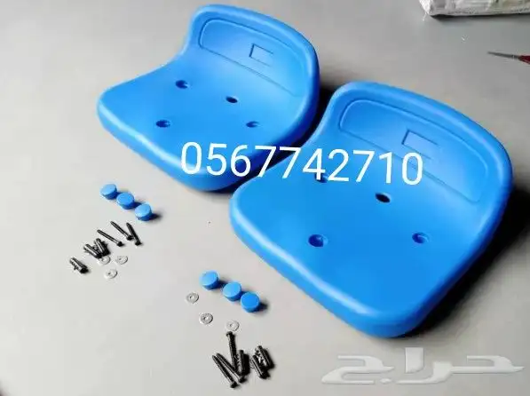 كراسي ملعب كرة قدم 0567742710 0
