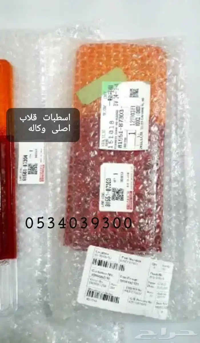 قطع قلاب ديهاتسو وايت سطحه 85