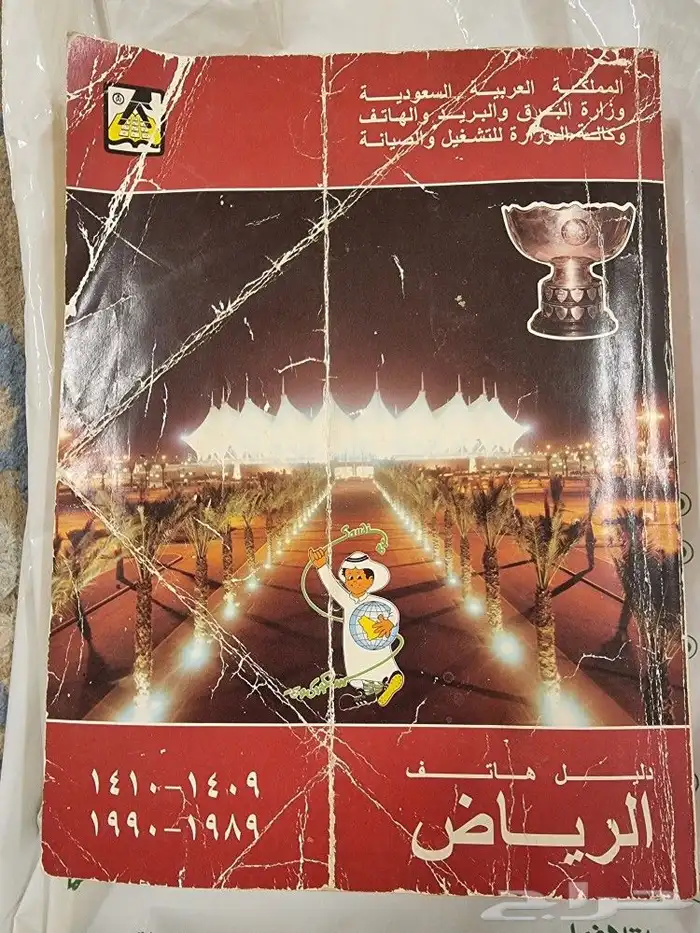 د ليل الهاتف 0