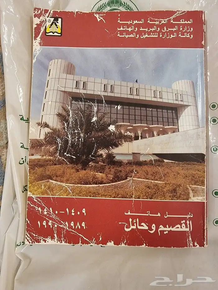 د ليل الهاتف 1