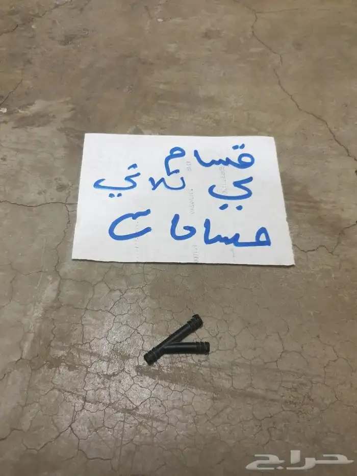 يد باب افلون 60