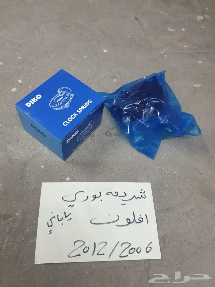 يد باب افلون 58