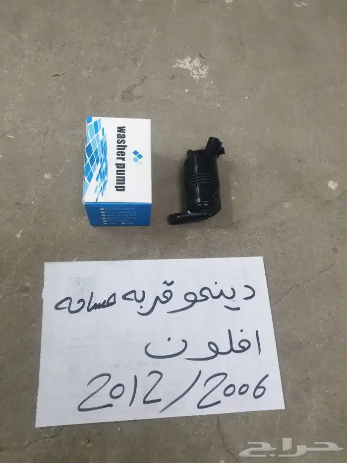 يد باب افلون 69