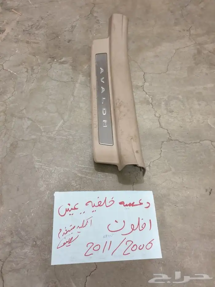 يد باب افلون 52