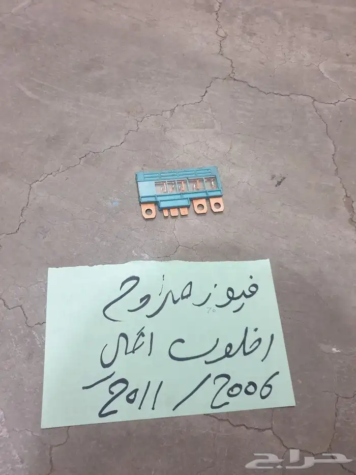 يد باب افلون 56