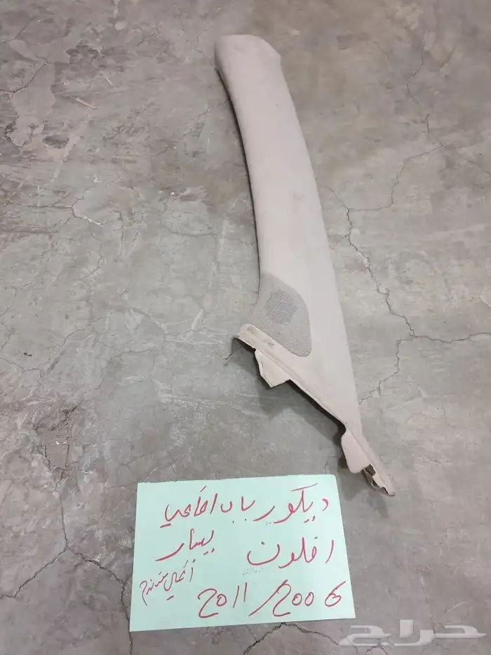 يد باب افلون 54