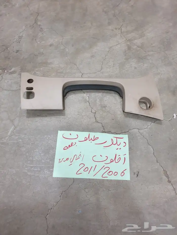 يد باب افلون 49