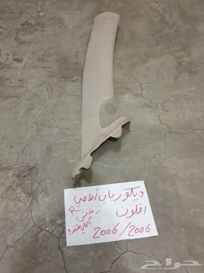 يد باب افلون 53