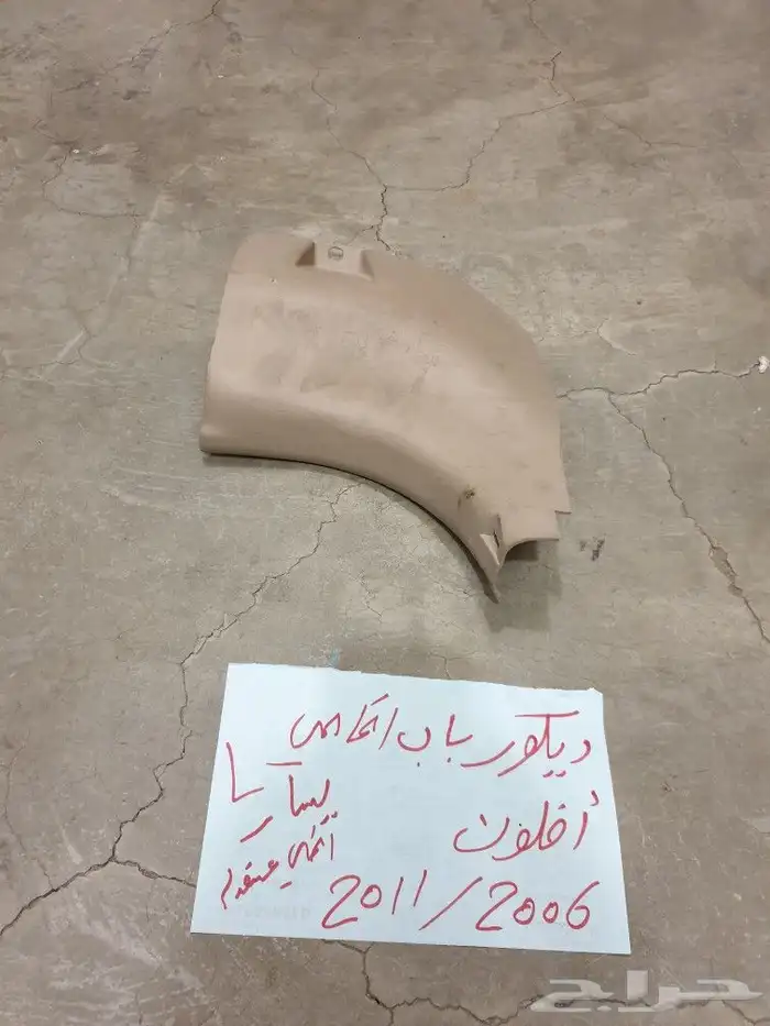 يد باب افلون 47