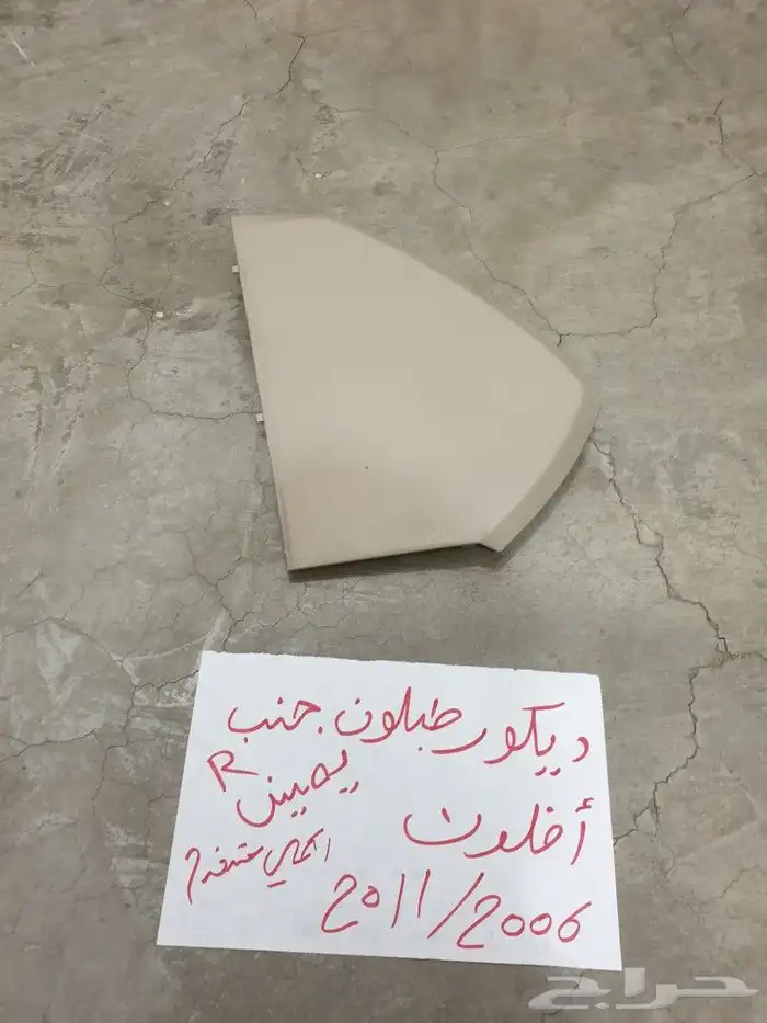 يد باب افلون 55