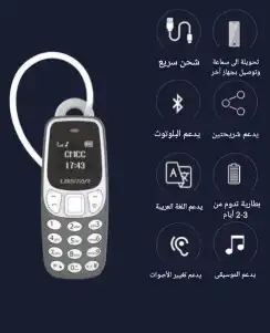 أصغر جوال في العالم 0
