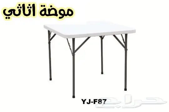 طاولات فيبر 4