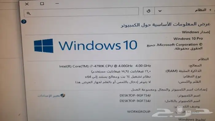 للبيع كنبيوتر للالعاب القامز مطورة 37