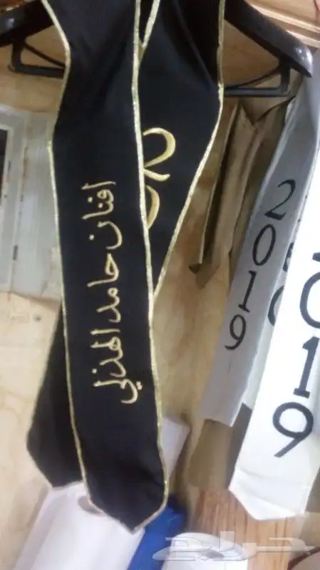 تطريز وشاح التخرج 9