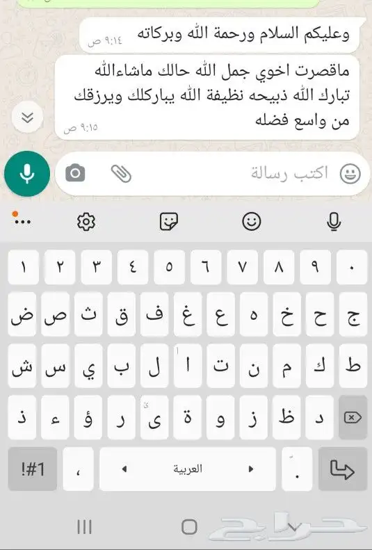 لباب بيتك خرفان حريات وسواكني 7