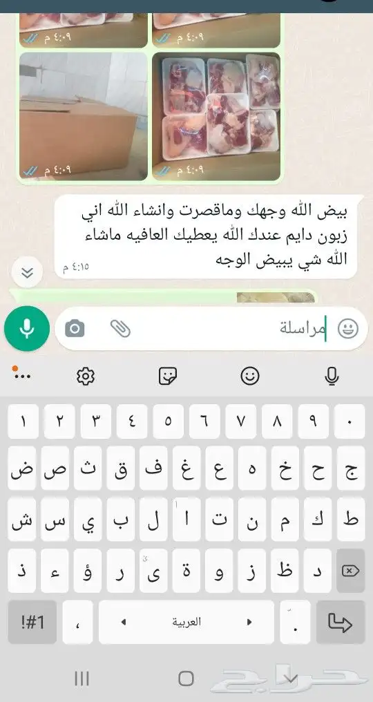 لباب بيتك خرفان حريات وسواكني 10