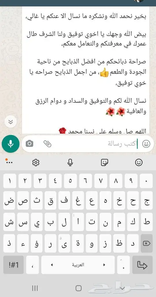 لباب بيتك خرفان حريات وسواكني 11