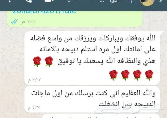 لباب بيتك خرفان حريات وسواكني 6