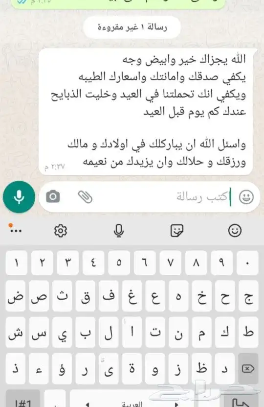 لباب بيتك خرفان حريات وسواكني 35