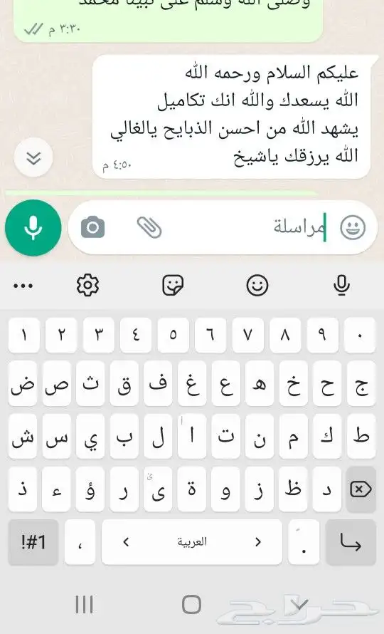 لباب بيتك خرفان حريات وسواكني 3