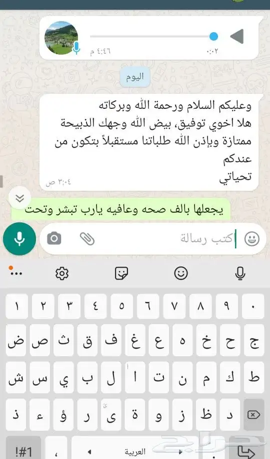 لباب بيتك خرفان حريات وسواكني 12