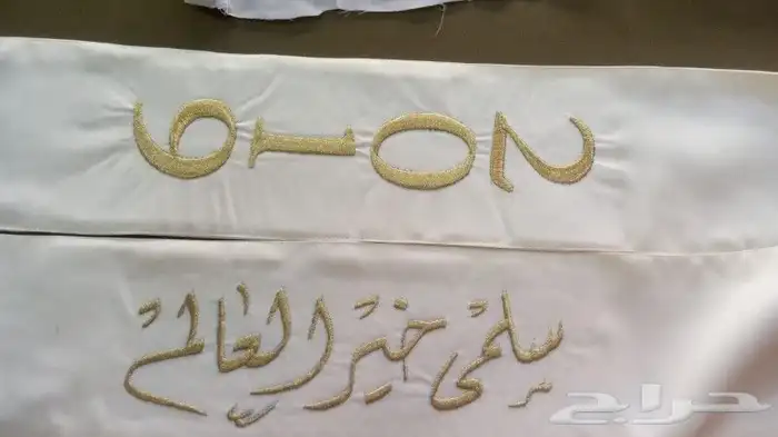 تطريز وشاح التخرج 6