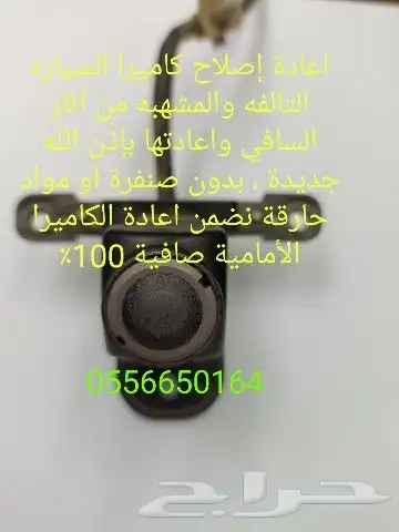 تلميع كاميرا كراون مازدا بي ام مرسديس 1