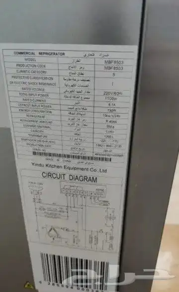 ثلاجات وفريزرات BANCOOL استيل باب مغلق 21