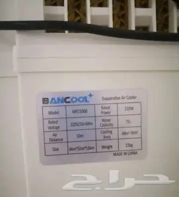 مكيفات BANCOOL صحراوي متنقل باحجام مختلفة 6