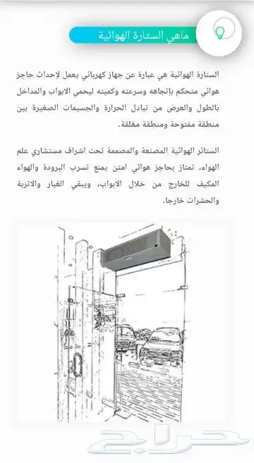 ستائر هوائية بمقاسات مختلفة 6