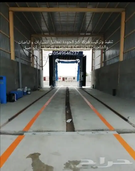 مغاسل آلية 6