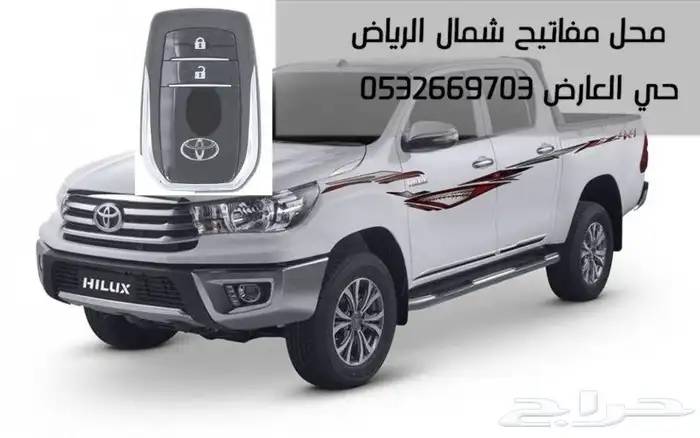 محل مفاتيح الرياض 2