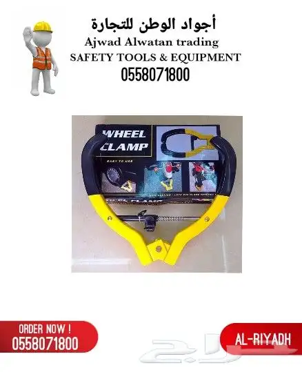 كلبشه كفر السيارات_كلبش كفرات_كلبشات الكفرات_ 3