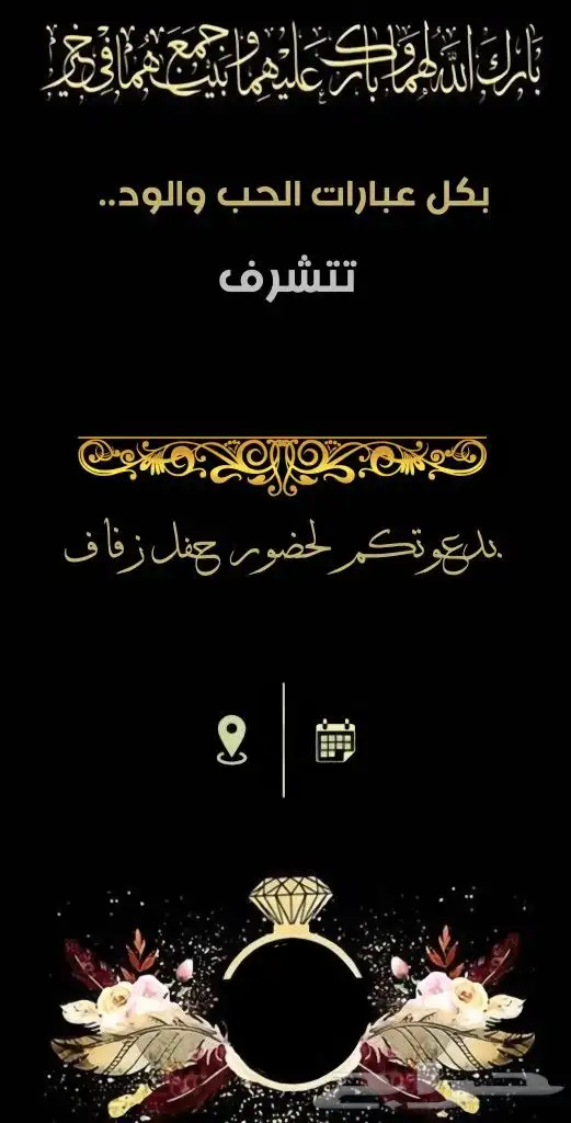 تصميم كروت زوجات وجميع المناسبات 1