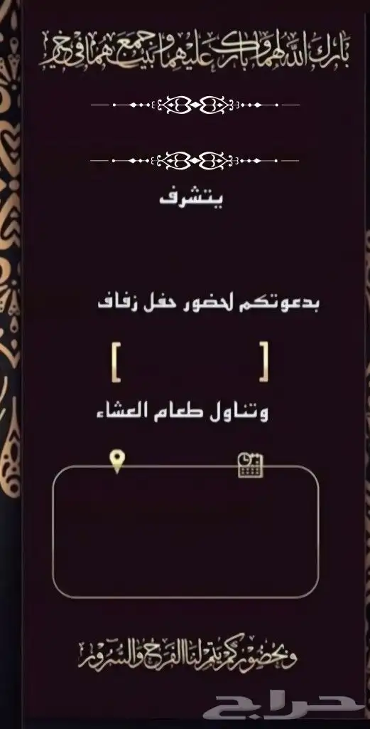 تصميم كروت زوجات وجميع المناسبات 7