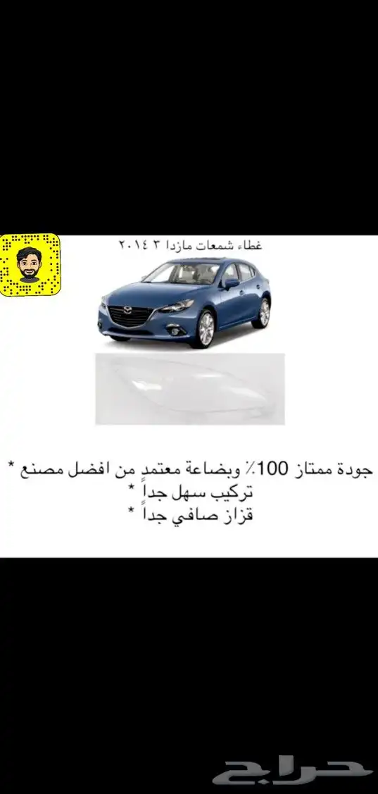 زجاج شمعات جميع السيارات0502007224 86