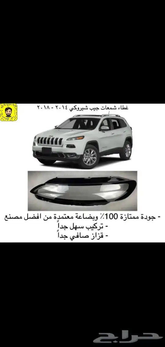 زجاج شمعات جميع السيارات0502007224 56