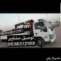 دنا ونش هيدروليك لنقل الأبل 2