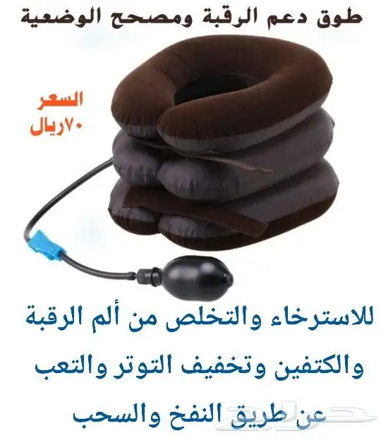 طوق الرقبة طوق العنق وسادة تمديد الرقبة 8
