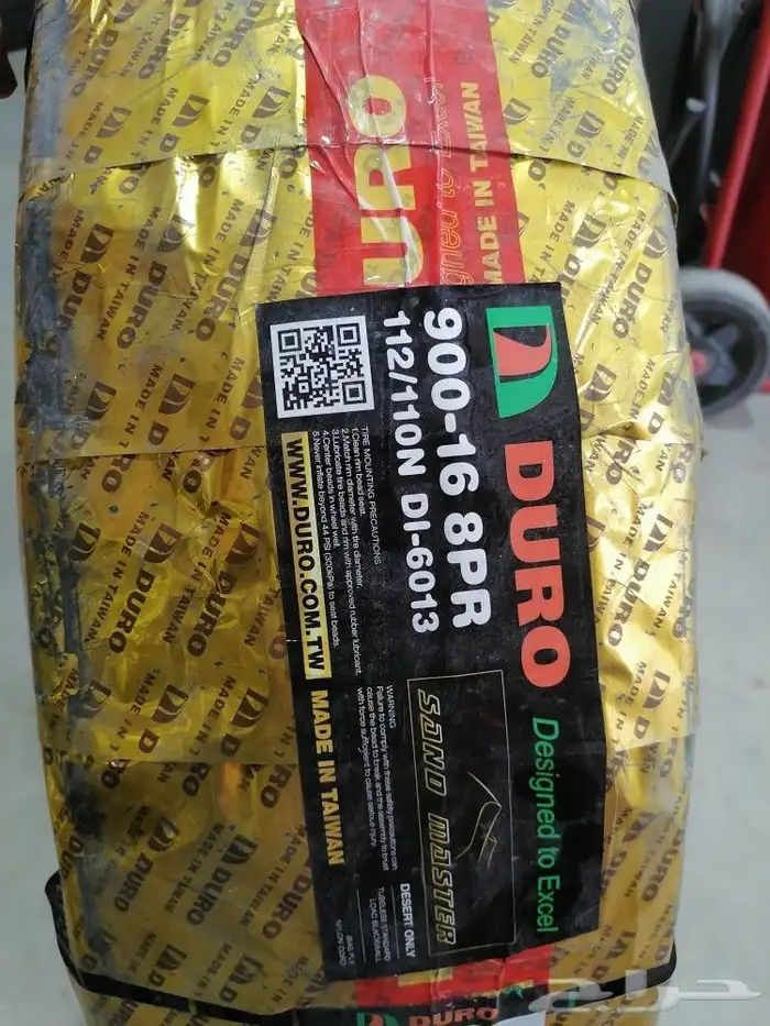 بالون ديرو 900 على 16 كميه محدوده وسعر مناسب 1