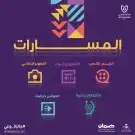 أبحاث مشاريع رسائل واجبات حلول كل اللي تبغاه 3