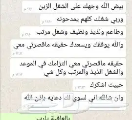 بوفيهات وشعبيات وركن شعبي 9