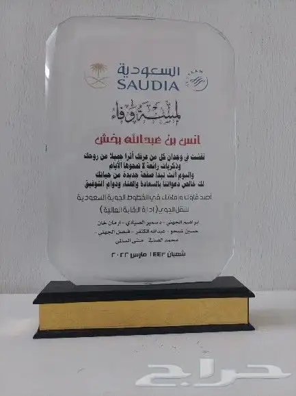دروع تذكارية فاخرة 17