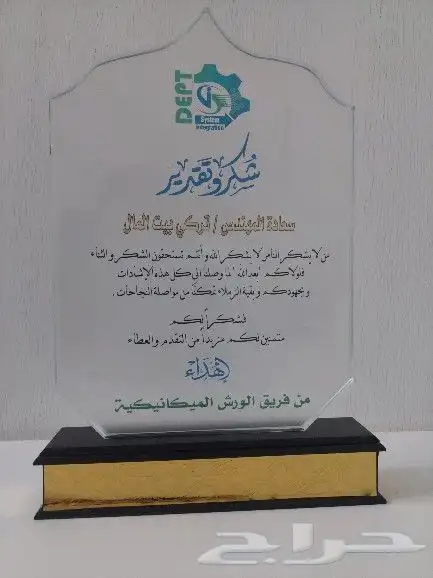 دروع تذكارية فاخرة 18