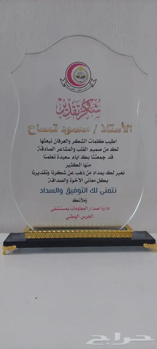 دروع تذكارية فاخرة 1