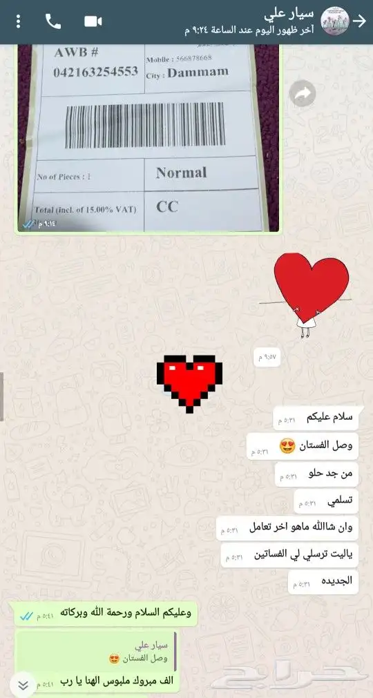 فساتين مشاهير العرب حرق وتحطيم لسعار بيع جملة 81