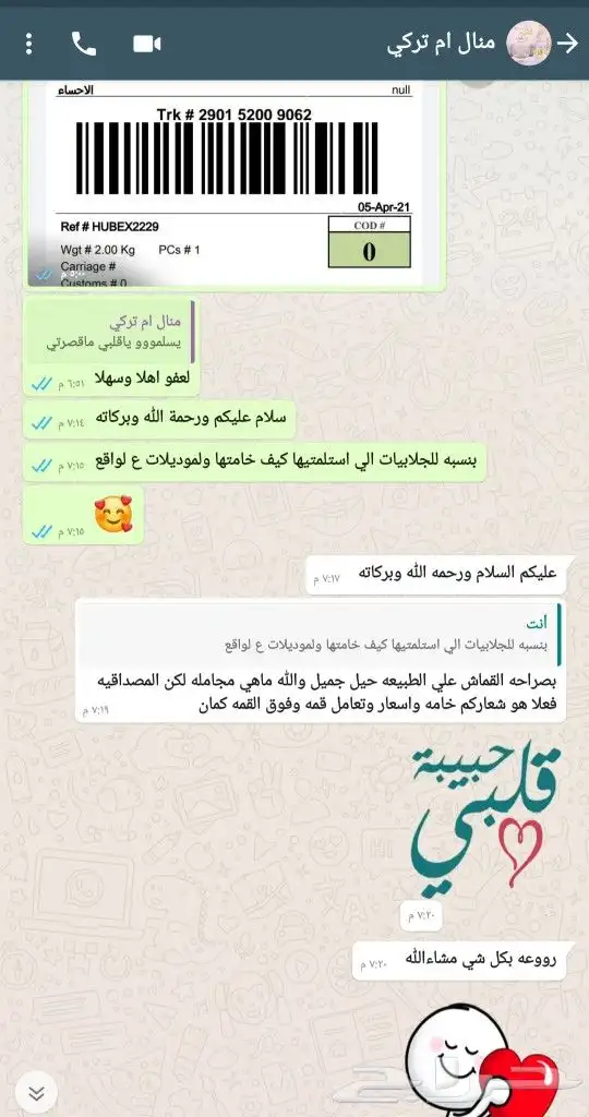 فساتين مشاهير العرب حرق وتحطيم لسعار بيع جملة 76