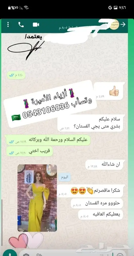 فساتين مشاهير العرب حرق وتحطيم لسعار بيع جملة 65