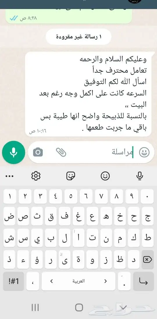 ذبايح حريه ثلاجه فاخره لباب بيتك وسواكني 10