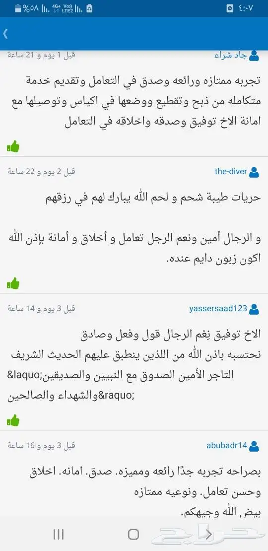 ذبايح حريه ثلاجه فاخره لباب بيتك وسواكني 4